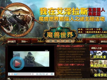 熊貓人之旅 融合三維設計與網(wǎng)絡游戲的創(chuàng)新主題活動