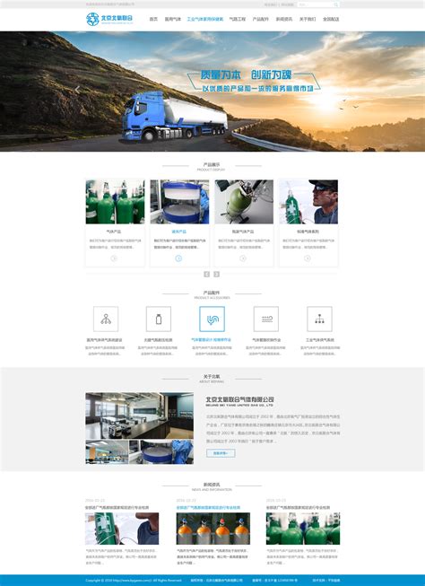 北京網站美工設計大全 免費開放的在線登錄網站整理與企業網頁開發指南